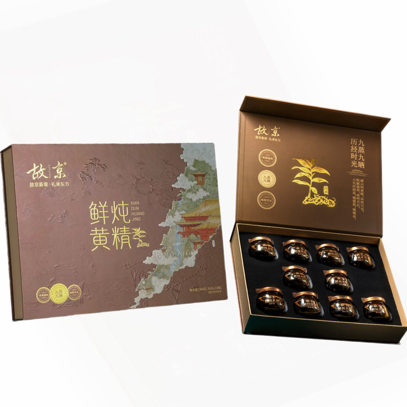 京小吊故京鲜炖黄精30ml*10瓶高档礼盒