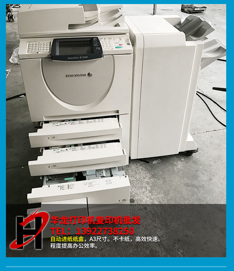 Xerox DC7000 Máy photocopy đen trắng tốc độ cao Ba thế hệ thứ ba Fengshen nhỏ - Máy photocopy đa chức năng