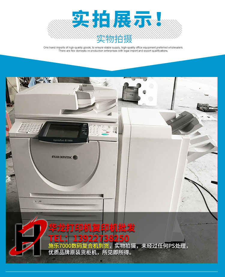 Xerox DC7000 Máy photocopy đen trắng tốc độ cao Ba thế hệ thứ ba Fengshen nhỏ - Máy photocopy đa chức năng