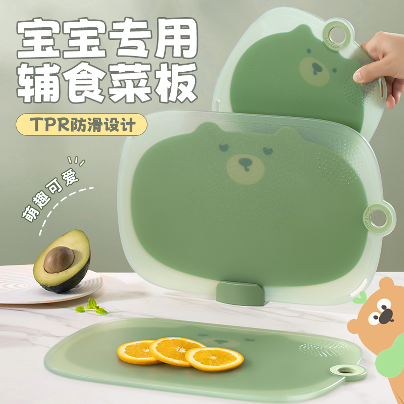 Antibacterial and Mildew-Resistant Cutting Board for Home Kitchen, Food-Grade, Special for Making Baby Food, Fruit Cutting Board, Categorized Small Cutting Board Antibacterial and Mildew-Resistant Cutting Board for Home Kitchen, Food-Grade, Special for Making Baby Food, Fruit Cutting Board, Categorized Small Cutting Board