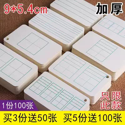 Hard blank new word card first grade first volume memory portable English self-made handwritten color primary school students