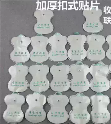 Practical and durable convenient massage device patch replacement patch electrode button button type silicone massage device patch