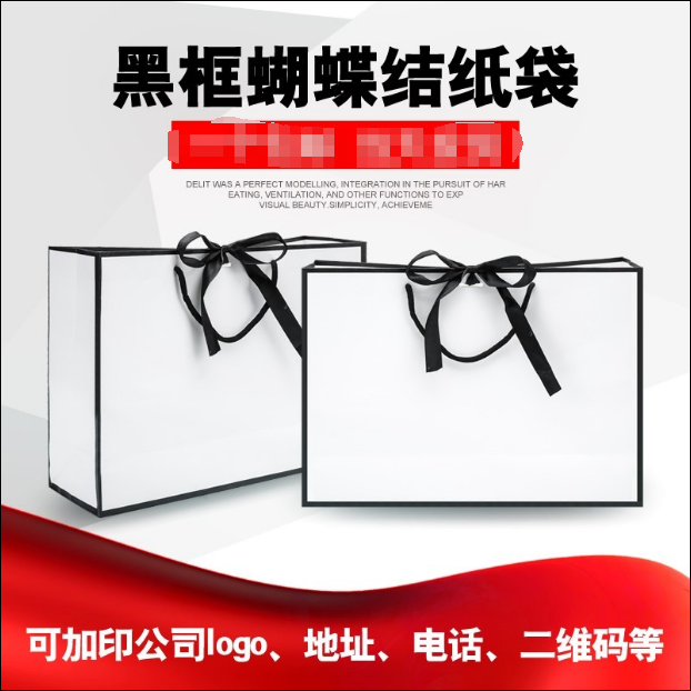 Wrapping Paper Creative Advertising Gift Making Gift Bag Big oversized paper bag Secret large Korean version size
