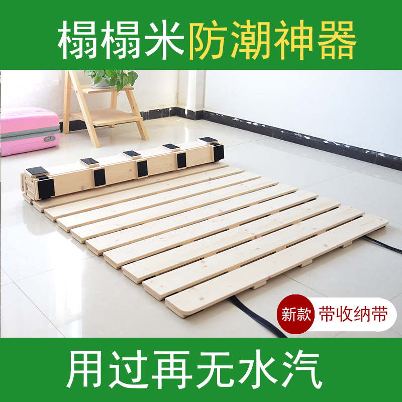 Moisture-proof rib cage solid wood tatami breathable folding hard bed board simple pine mattress frame 1.51.8 meters