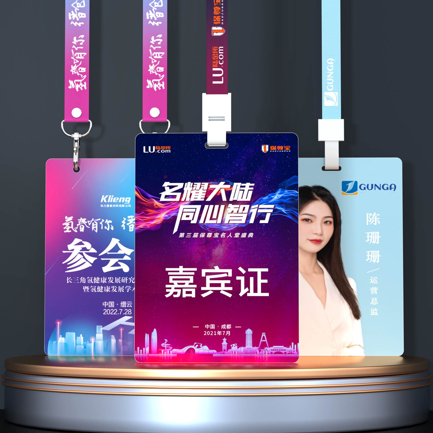 PVC custom portrait card hanging rope work card guest attended the card card number brand chest card customization