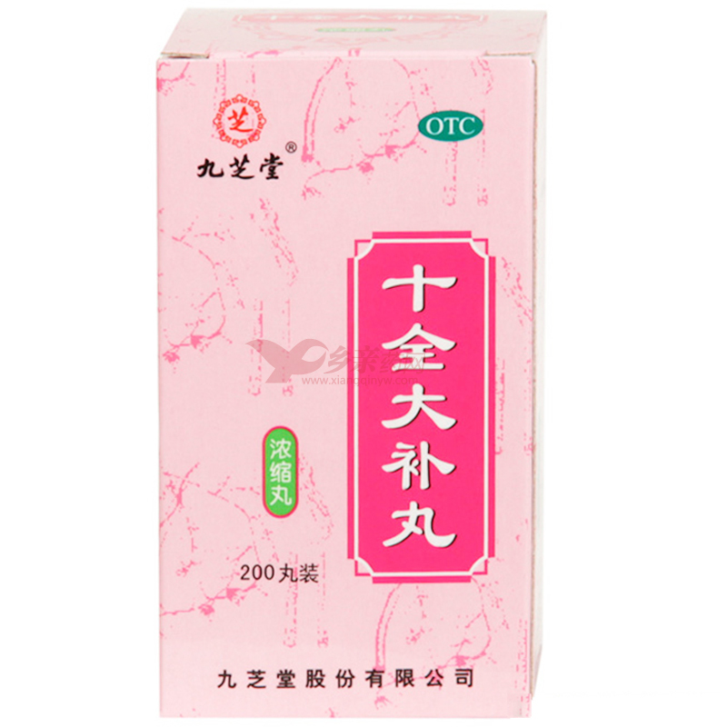 九芝堂十全大补丸200丸浓缩丸【4盒】气血两虚头晕目眩盗汗自汗