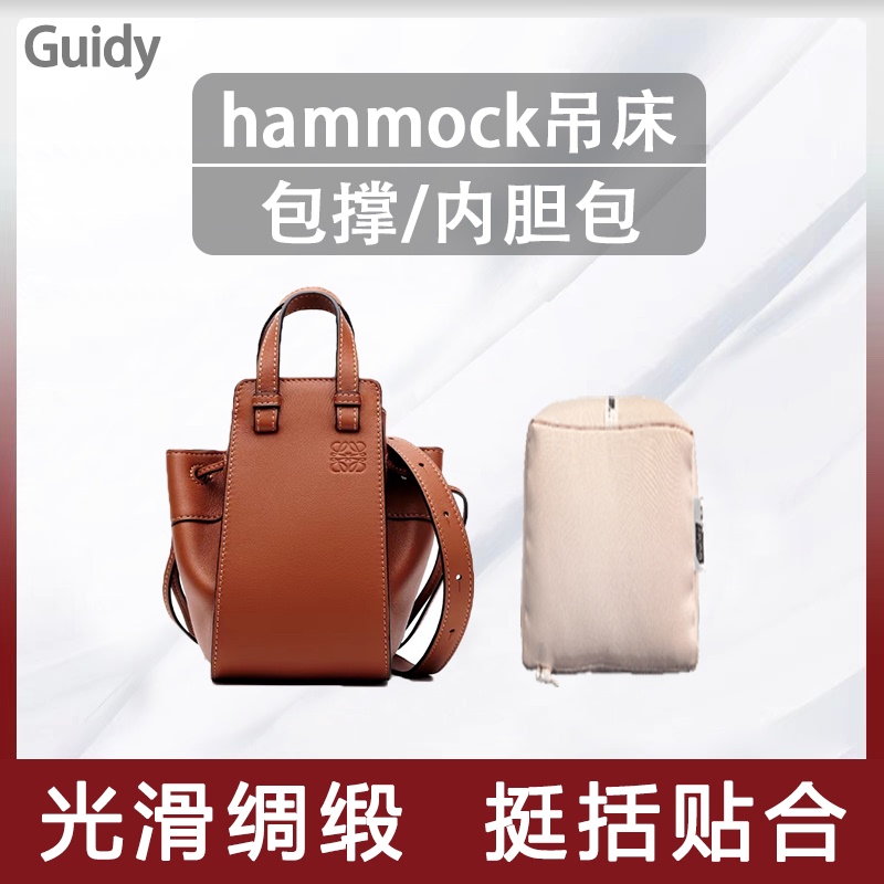 Suitable for Loewe Hammock Bag Support Filler Pillow to Prevent Deformation and Maintain Shape