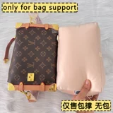 Подходит для бокового багажника LV, софтбокс, поддерживающий наполнитель, антидеформационная поддерживающая сумка, подушка для сумки-вкладыша