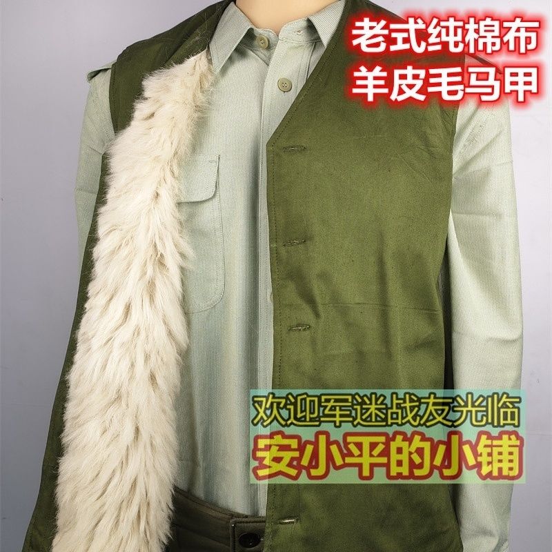 In-Stock Genuine 87-Style Wool Vest, Authentic Regular Fabric Sheepskin Vest, Wool Vest, Sleeveless Jacket