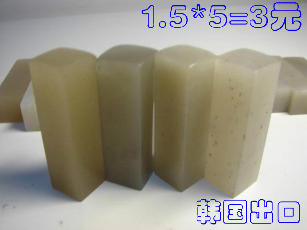 Liaoning Frozen Stone 1 5*5 Gold Stone Seal Carving Seal Stone Practice Seal Qingtian Shishou Mountain Stone Boutique