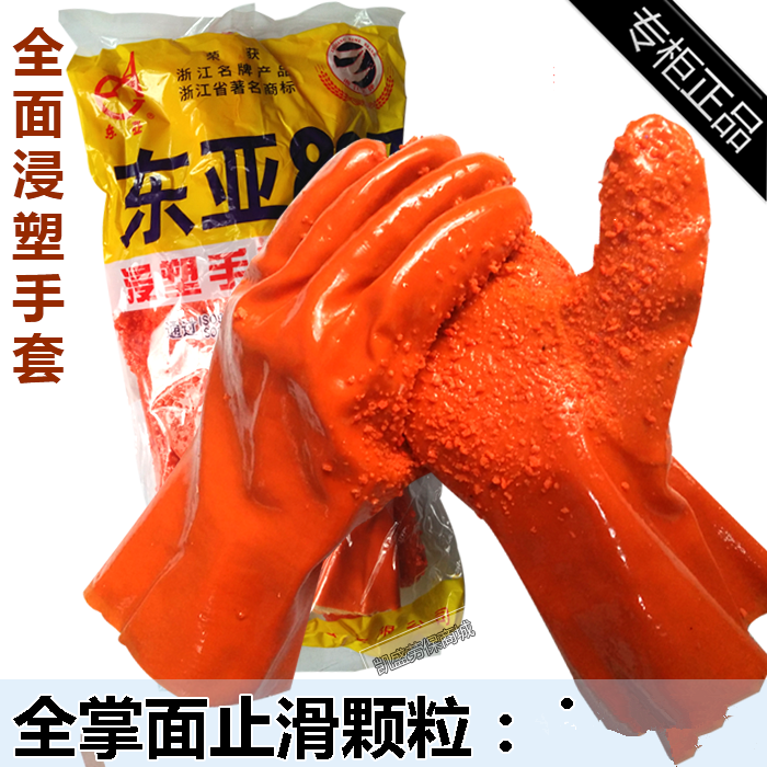 East Asia 807 Slip-Soaked Gum Fishery Non-slip Grain Gloves Laoprotect Industrial Supplies Thickened Wear Gloves