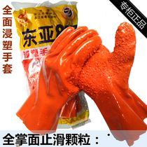 East Asia 807 anti-slip rubber fishery non-slip gloves labor protection industrial supplies thick wear-resistant gloves