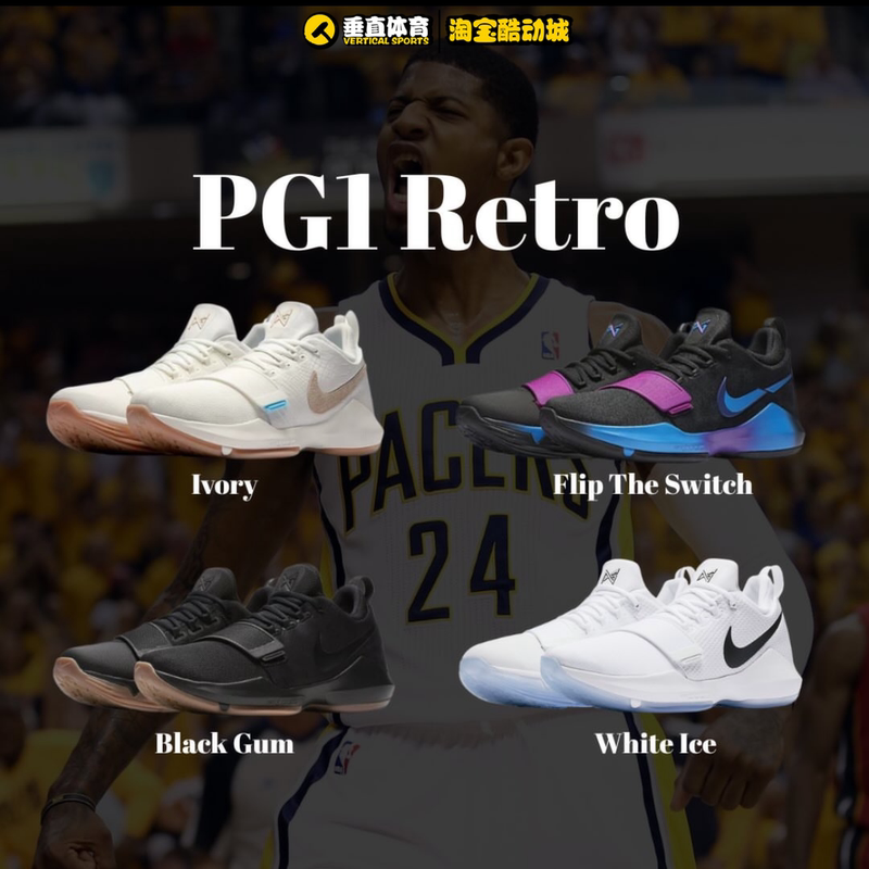 Nike Paul George Pg1 Paul George 1 Men's Low-Top Breathable Basketball Shoes Iv2869-002