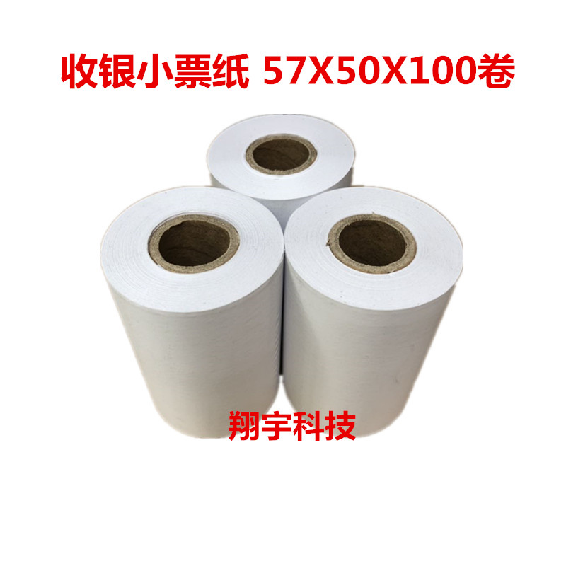 57X50 Thermo-Sensitive Cashier Paper Roll Small Ticket Paper Thermal Photocopy Paper Supermarket 57x50 Cashier Paper Roll Small Ticket Paper