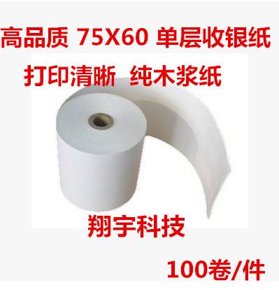 75*60 single-layer cash register paper supermarket small bill paper 75x60mm single-link cash register needle printing paper