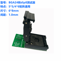 BGA24 burning seat 4x6 matrix 5x5 universal 25Q64 read and write seat set-top box nine households programmer seat