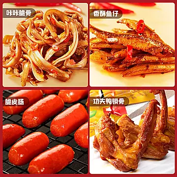 绝艺肉类零食大礼包休闲小吃网红零食一整箱[20元优惠券]-寻折猪