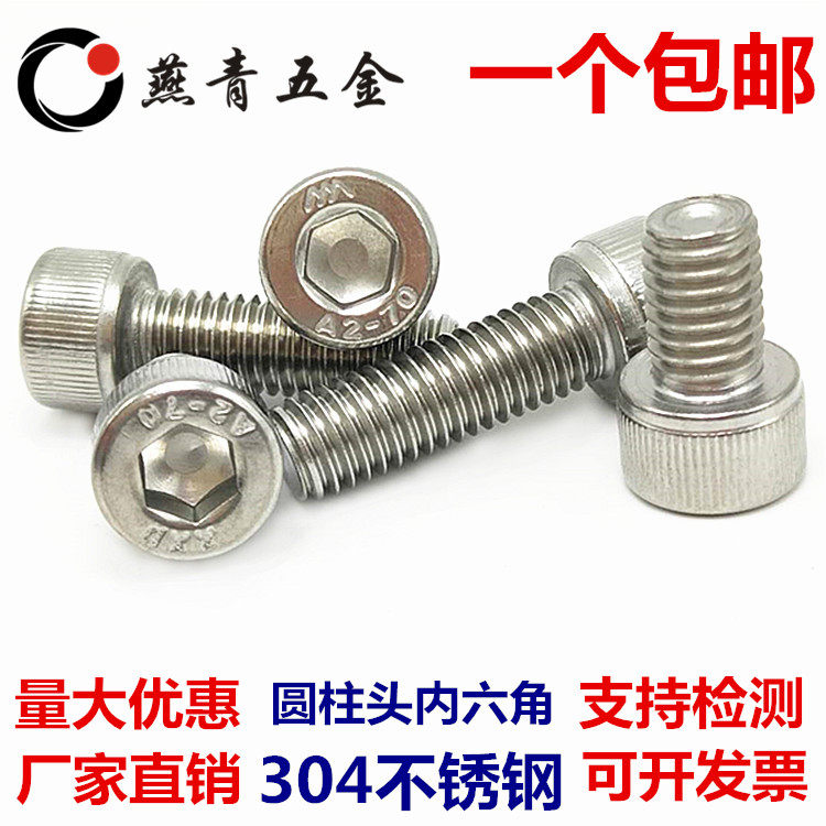 8mm 10mm hexagon socket screws 304 stainless steel bolts cylinder head screws knurled cup head screws