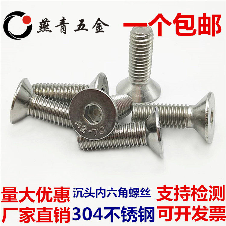 304 stainless steel countersunk head hexagon screw flat head screw M3M4M5M6*8-10-12-60-65-100
