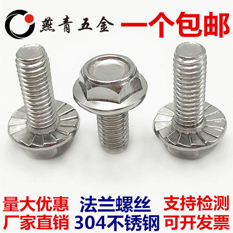 304 stainless steel outer hexagonal flange bolt with pad pattern anti-skid screw M4M5M6M8M10M12
