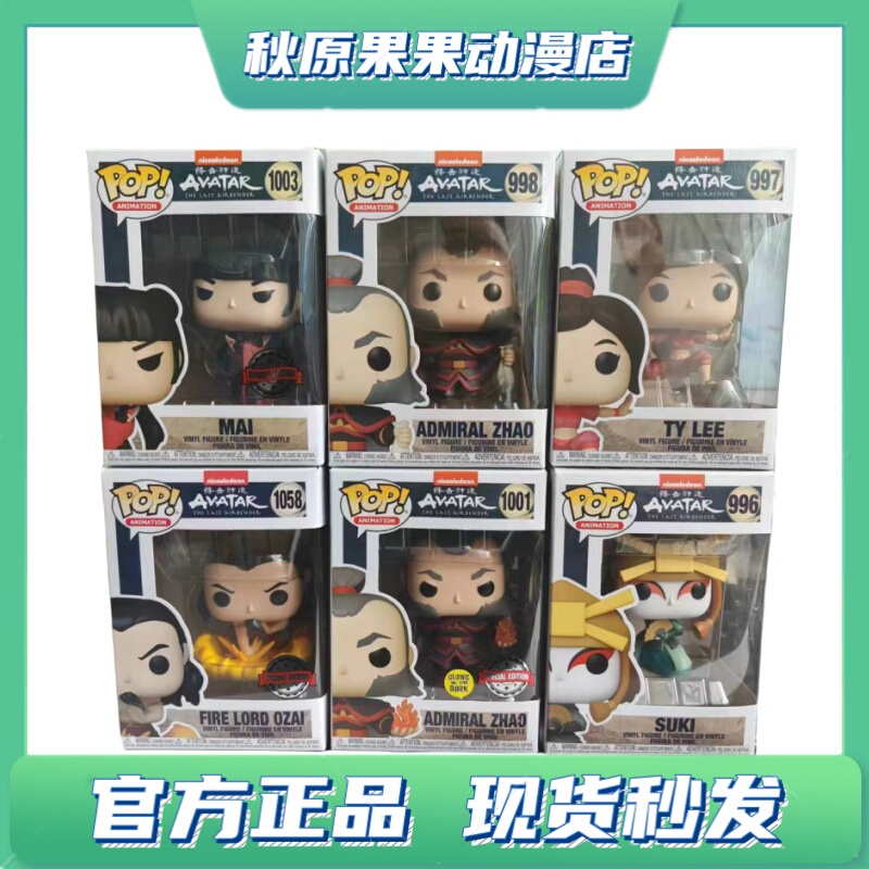 Authentic Funko Pop Avatar: the Last Airbender the Last Airbender General Tai Li Zhao Aozai Suki Mei Q Version Figure