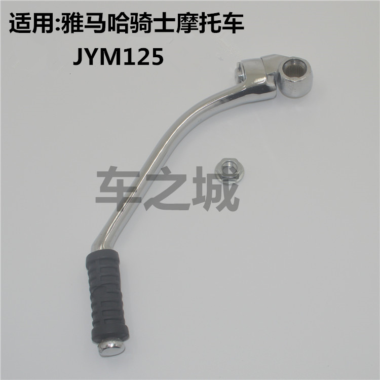 Apply mountain locomotive accessories JYM125 day sword YBRESZ flashstick feet start rod nut