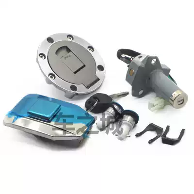 Suitable for Wuyang 125 electronic door lock Lifan Zong= = Shen Loncin Jialing lone Wolf 150 locomotive set lock fuel tank cover