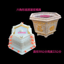 Hexagonal cement pot mold bottom grouting DIY creative thickness of basin concrete