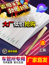 Expansion number paper car tube special frame number expansion number paper motorcycle expansion number strip widening engine expansion strip sticker