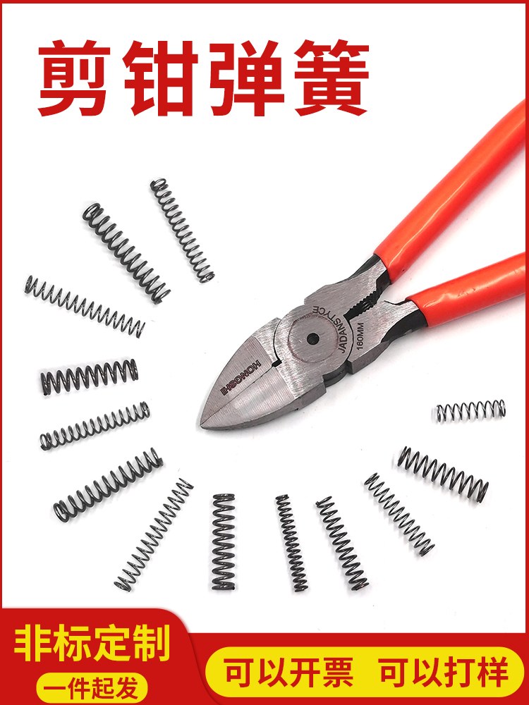 Water port pliers sharp mouth pliers spring small pressure spring 4 inch 5 inch 6 inch 7 inch Clippers Slang Strong Compression Return Spring-Taobao