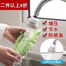 Tap pressurized shower head Home running water anti-splash filter Kitchen Filter Sprinkler sprinkler Sprinkler