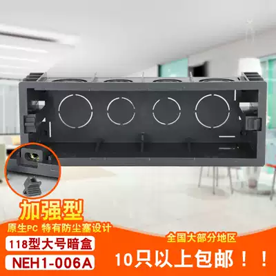 Zhengtai cassette bottom box NEH1-006A 118 type large cassette four-position high-strength bottom box junction box