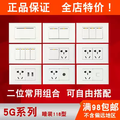 Zhengtai 118 type wall switch socket 5G 6 six-hole new national standard two-plug two-position ten 10-hole double with switch USB