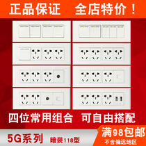 Zhengtai 118 type wall switch socket 5G twelve 12 twenty 20 holes USB dual control computer four-position four-plug panel