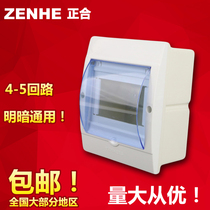 Surface mounted concealed general air conditioning 4-5 position air switch waterproof box Power distribution box 4P empty open box four or five circuits