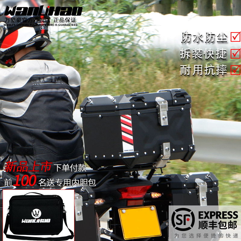 Millihao Aluminum alloy tail box universal scooter trunk special large aluminum box rear tank can be quickly unboxed E70