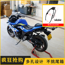 Motorcycle Suzuki GSX250R tail rack modified rear shelving rear shelving rear shelving rear shelving rear shelving bracket accessories