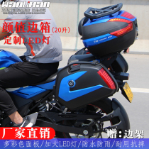THOUSANDS OF MILES gw250 SIDE CASE MOTORCYCLE THREE BOXES FORCE SAIL kpt200 Universal pull travel Moto side box v35n