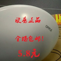 OPMX260 270 MX2180 Triple color energy-saving 2D lamp ballast mask butterfly tube butterfly tube ydw16W21