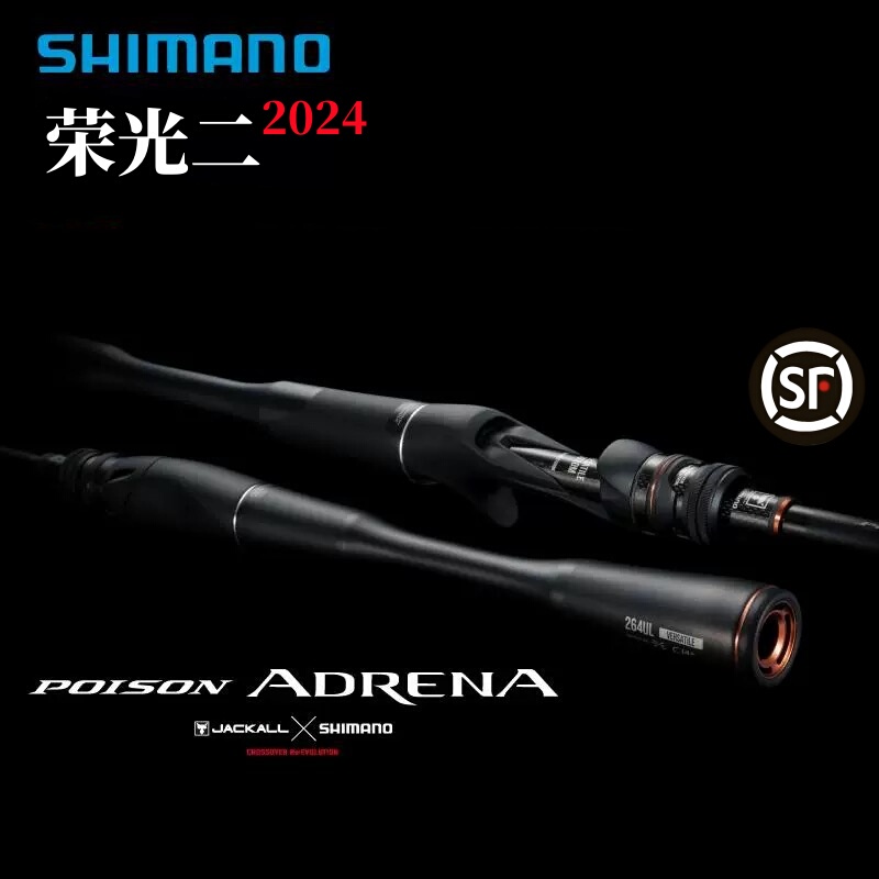 Shimano 24 Model Poison Adrena 24 Second Generation Full Carbon Fiber Integrated Handle Road Fishing Rod
