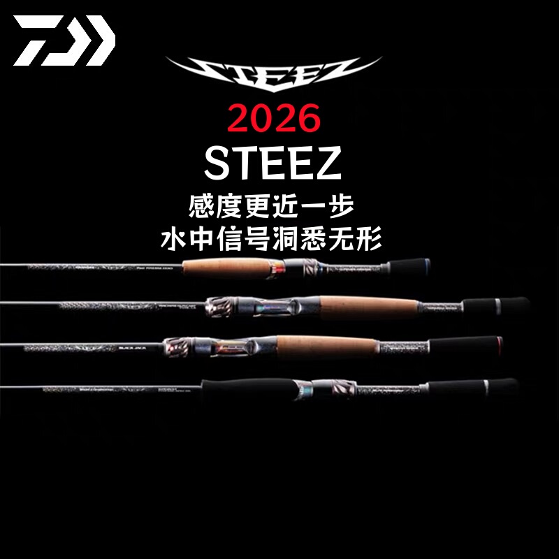 Daiwa 26 New Model Steez Hurricane Black Jack Skylight Trickster Lure Rod