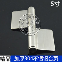 Welding flag-shaped flag type fire door hinge removal iron door hinge non-porous anti-theft door shaft 5 inch stainless steel