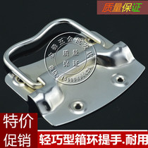 Wooden box folding small handle box ring handle stage box handle industrial handle handle aviation box handle