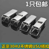 304 stainless steel industrial equipment Toolbox Wooden Case Padlock Spring Door Buckle Adjustable Buckle Stainless Steel Buckle Snap