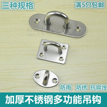 Stainless steel hook U-shaped top hook fan hook hanging lighting yoga fixed iron ring hook sandbag bag fixing hook