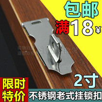 Stainless steel lock buckle buckle lock piece lock card can be added padlock door buckle cabinet buckle door buckle door buckle anti-theft lock