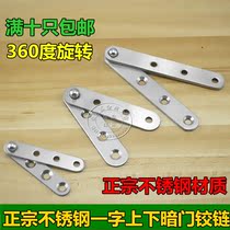 Stainless steel duckbill hinge upper and lower world hinge hidden top hinge 360 degree grinding heart hinge hinge cabinet door shaft