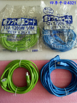 Japan imported second-hand 2*1 25 square meter new 10-meter extension socket cord pure original product rare and rare