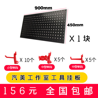 Car Beauty Shop Tool rack shelving polishing disc brush Spray Pot Sponge Towel Hanging board hanging rack