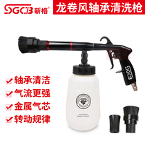 New Gg Tornado Bearing Washing Gun Car Interior Dry Cleaning Gun Wash Spray Gun Ceiling High Pressure Gun Foam Car Wash
